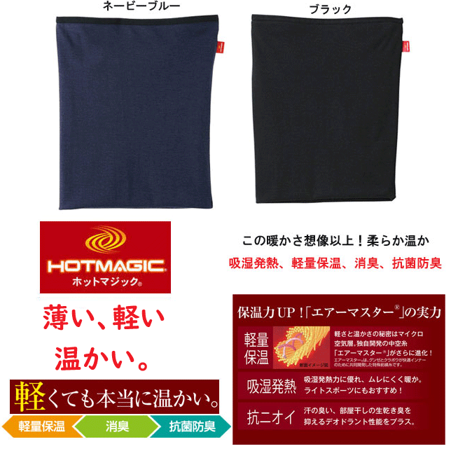 値引 メール便発送 グンゼ ホットマジック メンズ ウエストウォーマー 薄い 軽量保温 GUNZE HOTMAGIC 吸湿発熱 消臭 部屋干し対応  乾きやすい メンズ下着 肌着 腹巻 はらまき ヒートインナー ホット 父の日 敬老の日 プレゼント 通販 MH1970H AW 秋冬 メール便送料込み  ma ...