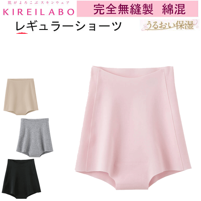 楽天市場】3枚組 まとめ買い グンゼ キレイラボ レディース