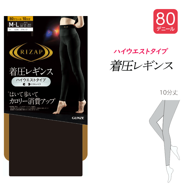 楽天市場】3枚組 まとめ買い RIZAP ライザップ 着圧 レギンス 5分丈