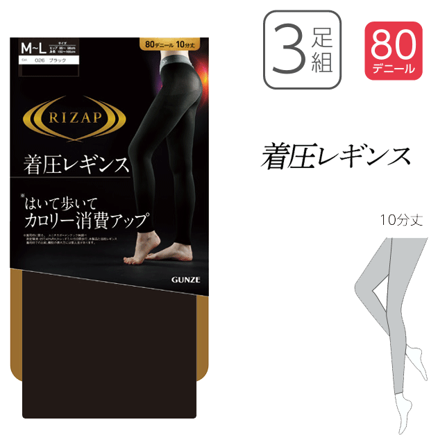 楽天市場】3枚組 まとめ買い RIZAP ライザップ 着圧 レギンス 5分丈