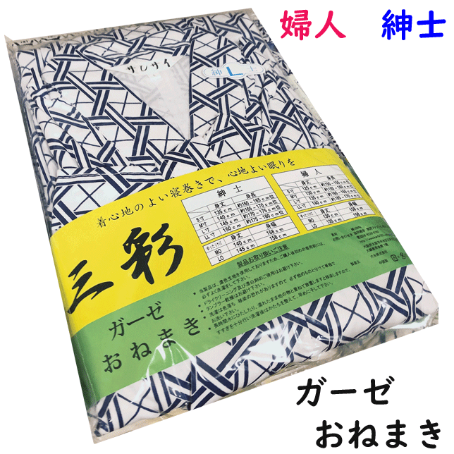 楽天市場 紳士用 婦人用 おねまき 柄おまかせ 綿100 介護用 パジャマ 入院 ねまき ゆかた 着物 和装 おみやげ お土産 楽天 通販 父の日 敬老の日 母の日 プレゼント ギフト キレイ目カジュアル フェイズ