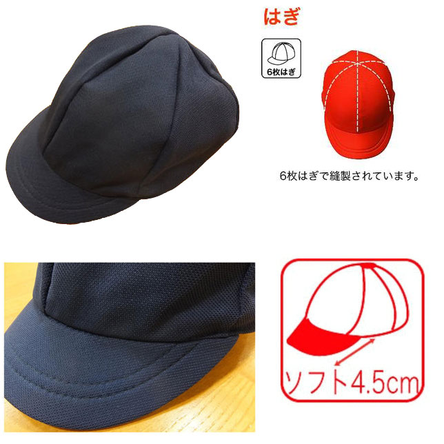メール便発送体操ぼうしカラー帽子M・L7色FOOTMARKフットマークスクラム入園入学新学期学校衣料スクール用品幼稚園保育園小学生小学校体操帽子体操服カラーぼうし紅白帽子運動会遠足紅白ぼうし体育年間定番101220楽天通販