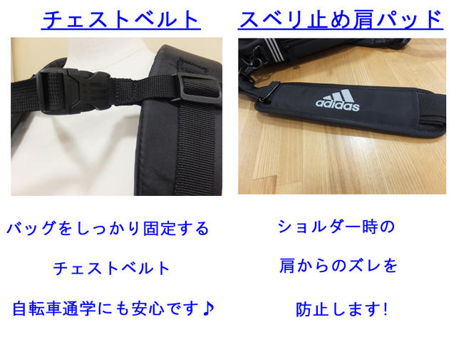アディダス3WAYバッグadidasスクールバッグ横型12L通学バッグ通学かばん教科書仕切り付YC59001入学式入学祝い新学期中学生高校生部活通塾用ナイロンバッグA4収納サイズリュックサック万能バッグ3ウエイプレゼントお祝い楽天通販楽天ランキング2位