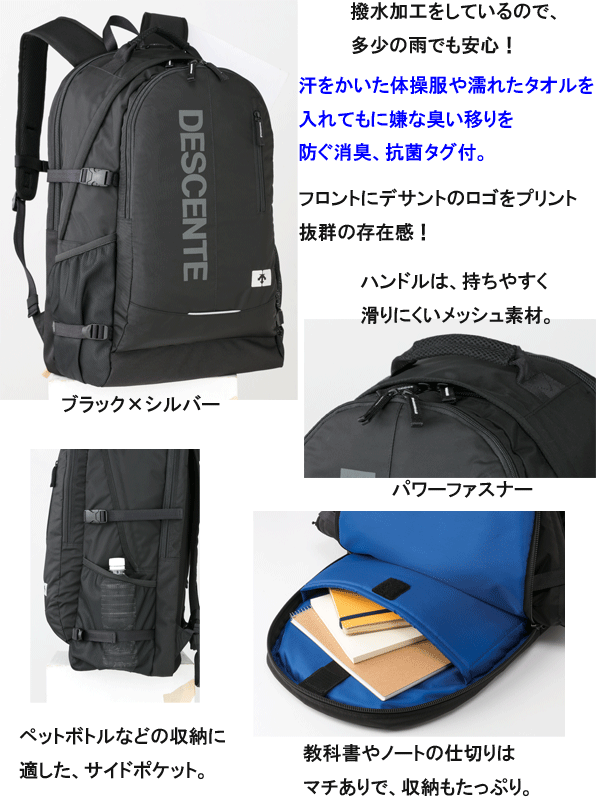 公式 スクールバッグ リュック 男子 女子高生 デサント Dパック 約35l Descente 入学祝い 中学生 高校 通学 バッグ ブランド スクバ 教科書仕切 耐久性 機能性 安全性 学生専用モデル Tkd101 通塾 野球部 部活 リュックサック 通販 楽天 ランキング2位 W メール便なら