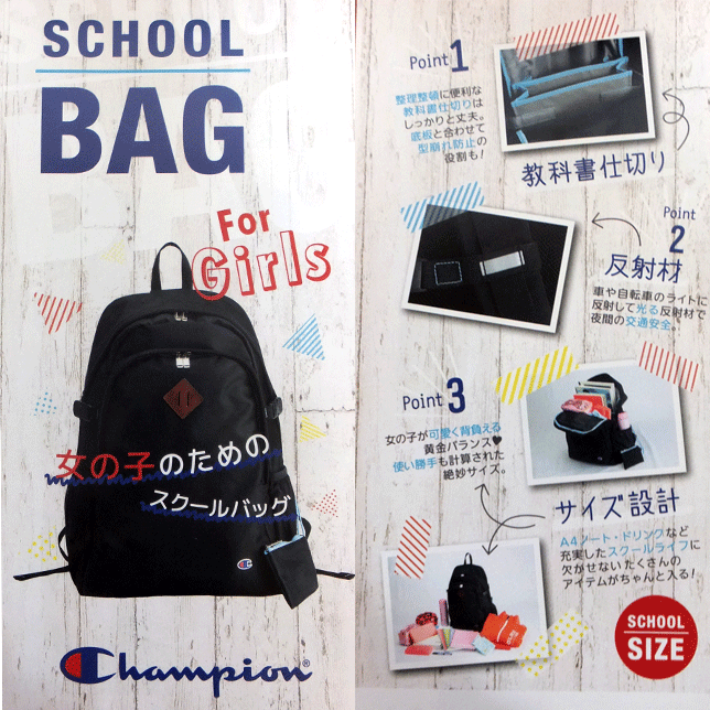 保存版 スクールバッグ リュック 女子 チャンピオン 約28l ミニポーチ付 入学祝い 中学生 高校 通学 リュックサック 大容量 ブランド スクバ 女子高生 教科書仕切り 通学かばん Champion ディパック 女の子 通塾 部活 入学 プレゼント 楽天 通販 W 宅送 Gonzaga Mg
