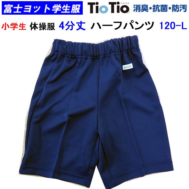 楽天市場】小学生制服 夏用 イートン ハーフパンツ 黒色 140A-160A