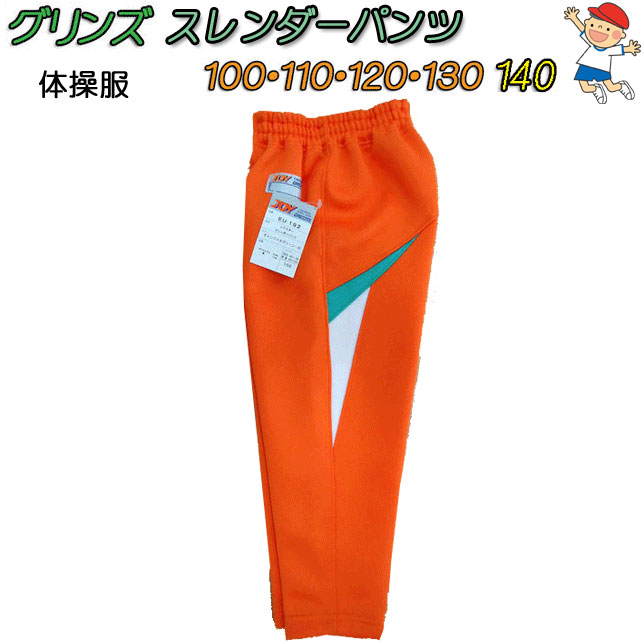 ☆KANKO体操服☆入手困難☆長トレ長タイツ上下組ＳＳ～３Ｌ☆店頭販売