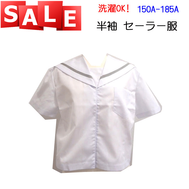 セイラー服(夏) 楽天市場】送料無料 夏用 半袖 セーラー服 1本線タイプ 前