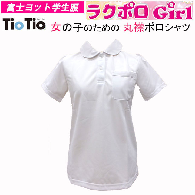 楽天市場】スクールポロシャツ 長袖 110-150 S 富士ヨット学生服