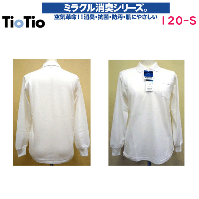 楽天市場】スクールポロシャツ 長袖 110-150 S 富士ヨット学生服