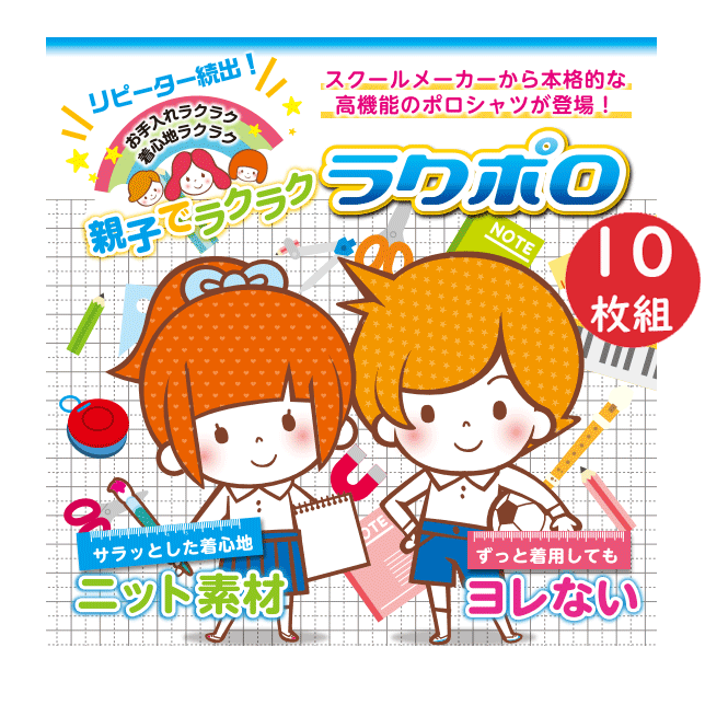 10枚組 まとめ買い 着心地サラサラ 長袖 スクールポロシャツ ノーアイロン 形態安定 吸汗速乾 110-160 富士ヨット学生服 FUJI YACHT イージーケアポロシャツ 男女兼用 透け感防止 小学校 通学用 スクール 長袖ポロ 入学式 卒業式 フォーマル お受験 定番 通販 送料無料 29,850円