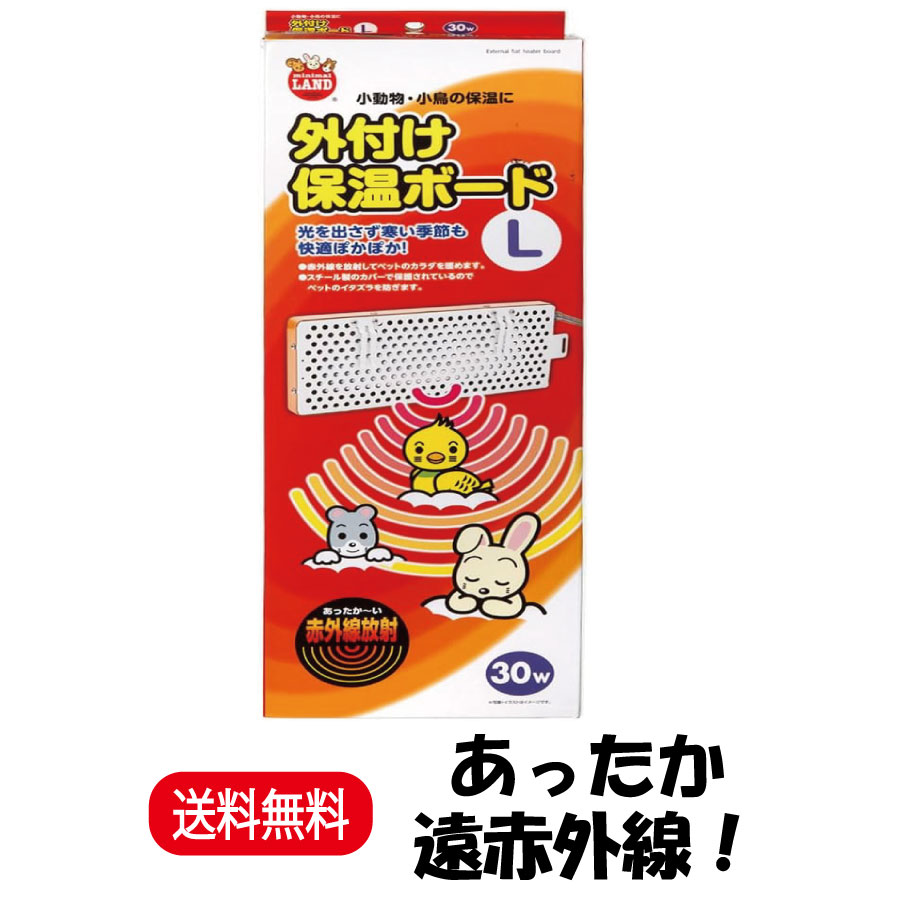 【2個セット】外付け保温ボード マルカン 外付け保温ボード : アマゾネスヤフー店 - 通販
