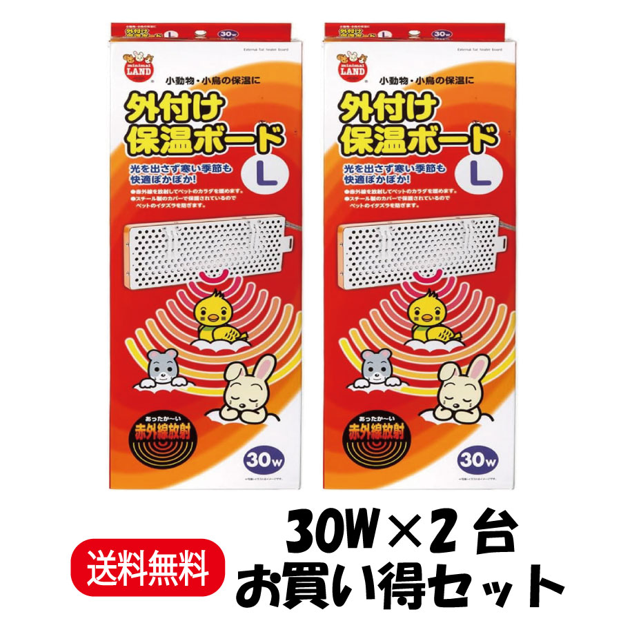 楽天市場】【お買い得セット】 マルカン 外付け保温ボード L 30W RH
