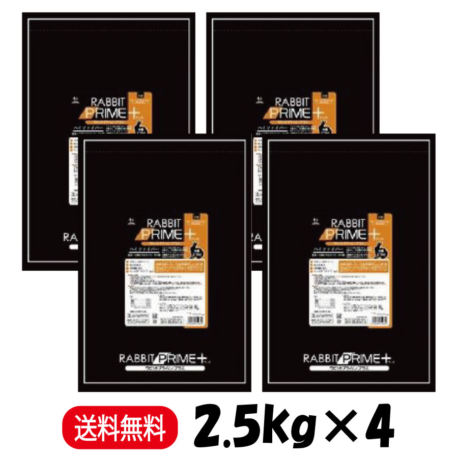 【まとめ買い ４袋】 三晃人中 F96 家兎 プライム つけ加える ご機嫌衣料繊維 2.5kg ×4  うさぎ ボンネット ペレット 小毛の荒物 餌