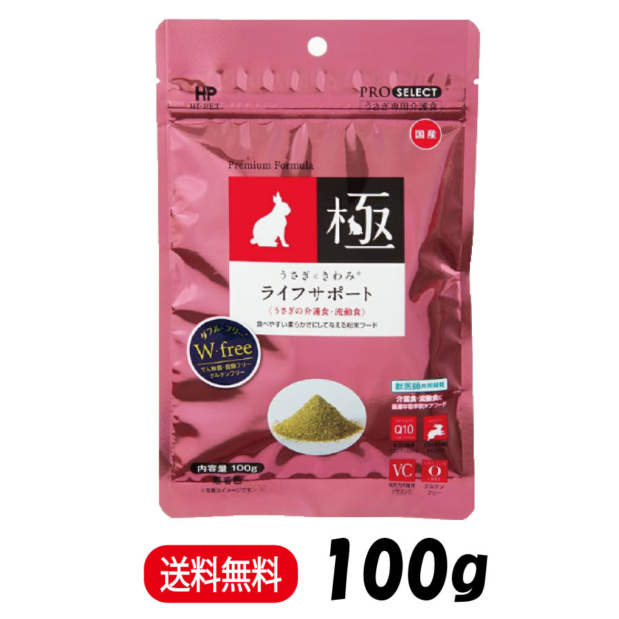 Amazon | ハイペット うさぎのきわみ ライフサポート 100g