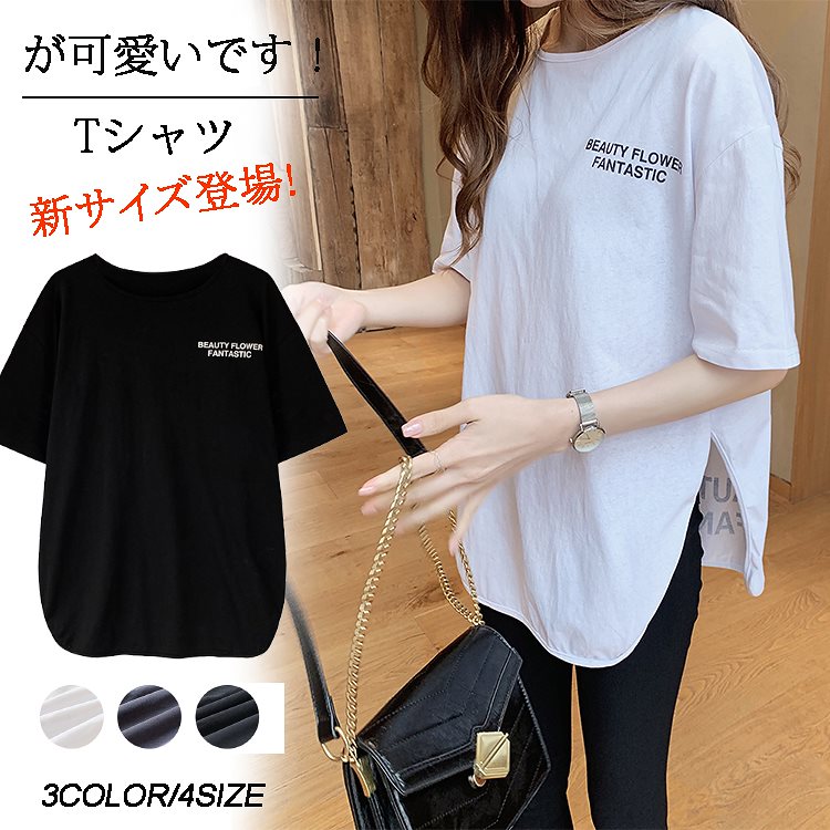 楽天市場 ロング丈tシャツ ｔシャツ 半袖 レディース 大きいサイズ 春 夏 クルーネック スリット ホワイト ブラック 白 黒 カットソー トップス シンプル ベーシック コットン おしゃれ 上品 フェミニン 着痩せ 美ライン 送料無料 S Houe