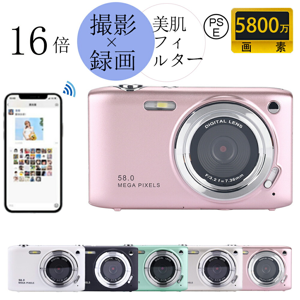 楽天市場】1300万画素 デジタルカメラ ホワイト VS-N006SY（W