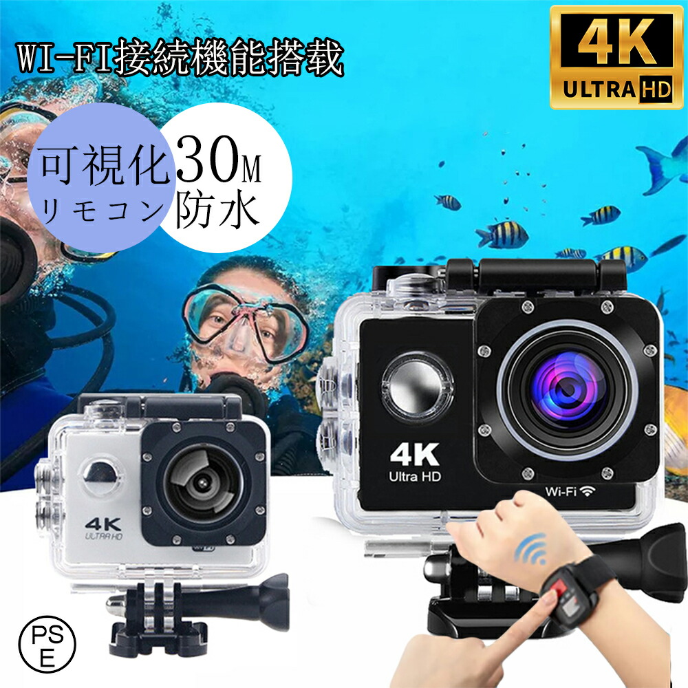 4K ULTRA HD アクションカメラ 防水セット 楽天市場】アクションカメラ 4K 5K 防水60M アウトドア 広角