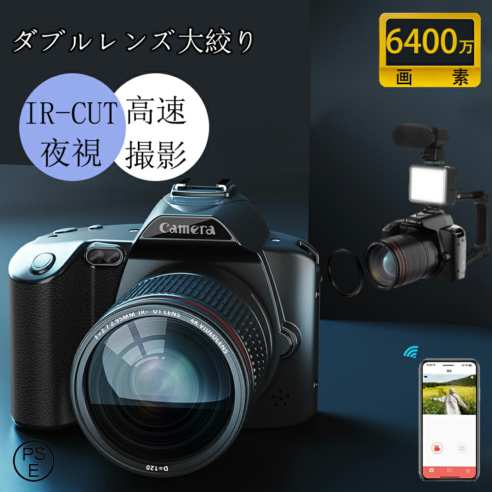 ビデオカメラ 4kデジタルカメラ 安い 新品 一眼レフ 4K 6400万画素 ナイトビジョン 16倍ズーム 電子手ブレ補正 2.7大絞り 3インチ画面 WIFI対応 2023 運動会 花火大会|S.HOUE