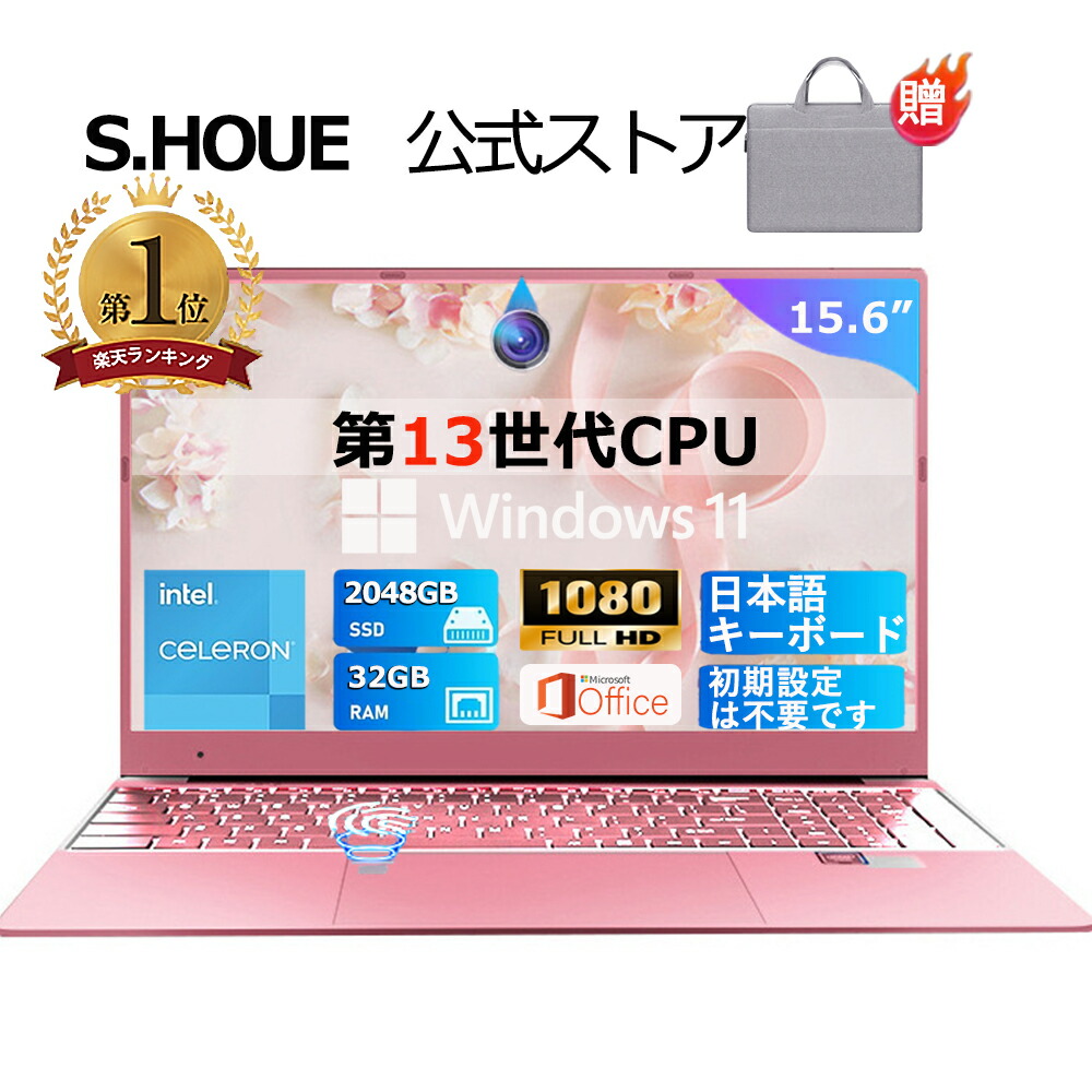 楽天市場】【新品】ノートパソコン office付き 第12世代 CPU 楽天市場】【新品】ノートパソコン office付き 第12世代 CPU