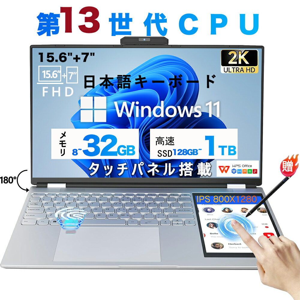 ノートパソコン office付き デュアルスクリーン タッチスクリーン 安い 第12世代 CPU windows11 office 搭載 win11 pc N95 高性能メモリ 8~16GB SSD128GB~2TB 15.6インチ 冷却ファzン ビジネス パソコン ノートPC PSE認証済