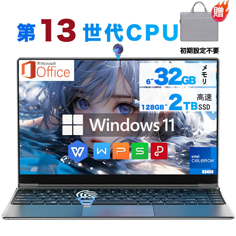【三年引き受ける】マイコン 万覚え帳マイコン office付き添い人 第13時人 中央処理装置 Celeron N3450 14.1/15.6型 盛りだくさん固定ディスク液晶 高性能記憶装置 6~32GB SSD 128GB~2肺結核 指紋公証 冷やかすファzン 商行為 すべり出し築き上げる済 パソコWindows11 PSE公証済