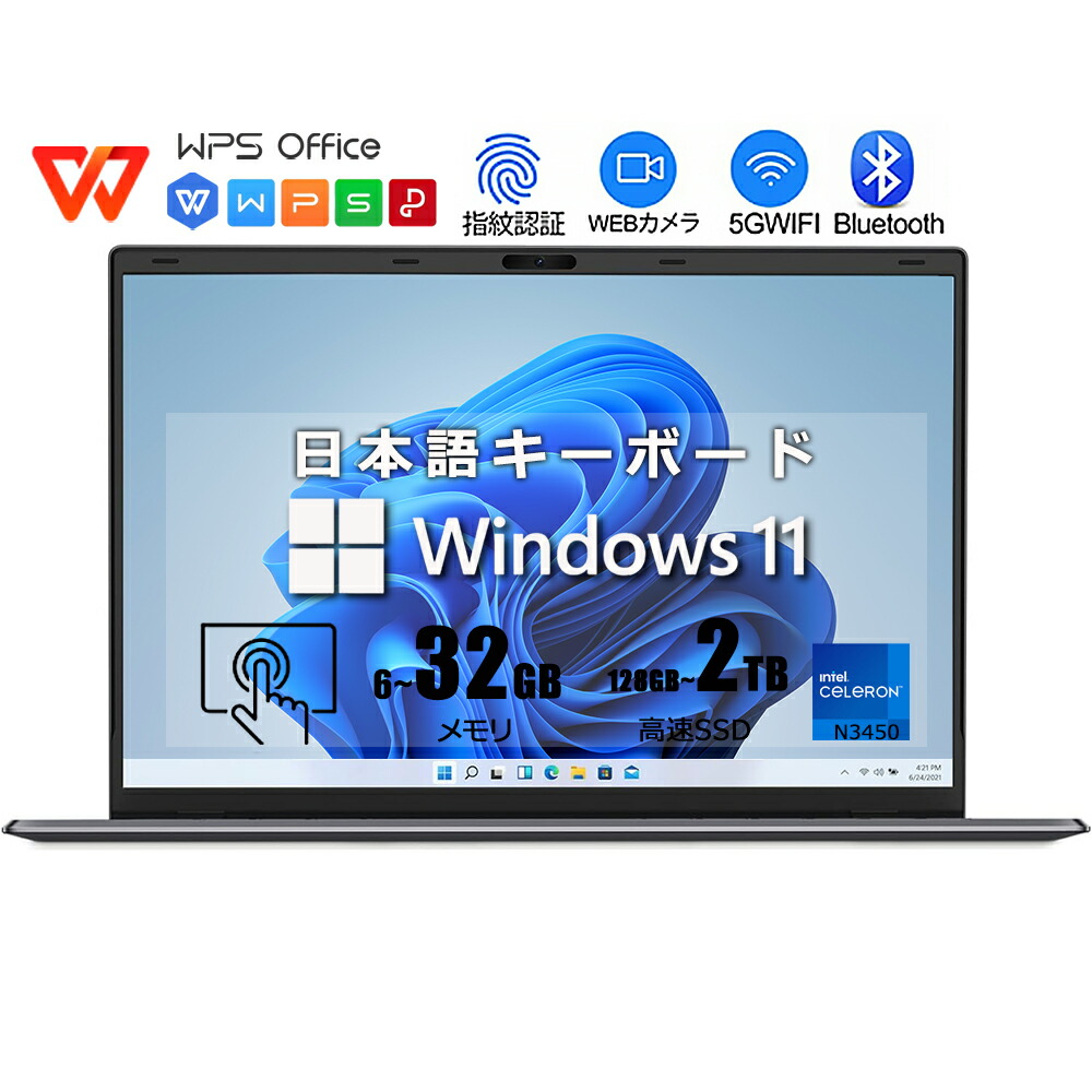 マイコン 万覚え帳マイコン office付き添い人 第13時人中央処理装置 盛りだくさん固定ディスク液晶 高性能記憶装置 32GB SSD 128GB ～ 2結核症 指紋免許 冷やかすファzン 商行為 未経験者向け すべり出し備えつける済  Windows11 Pro 万覚え帳マイコン 14.1/15.6 型 大電気容量乾電池 PSE免許済 パソコン・周辺機器-パソコン-ノートPC