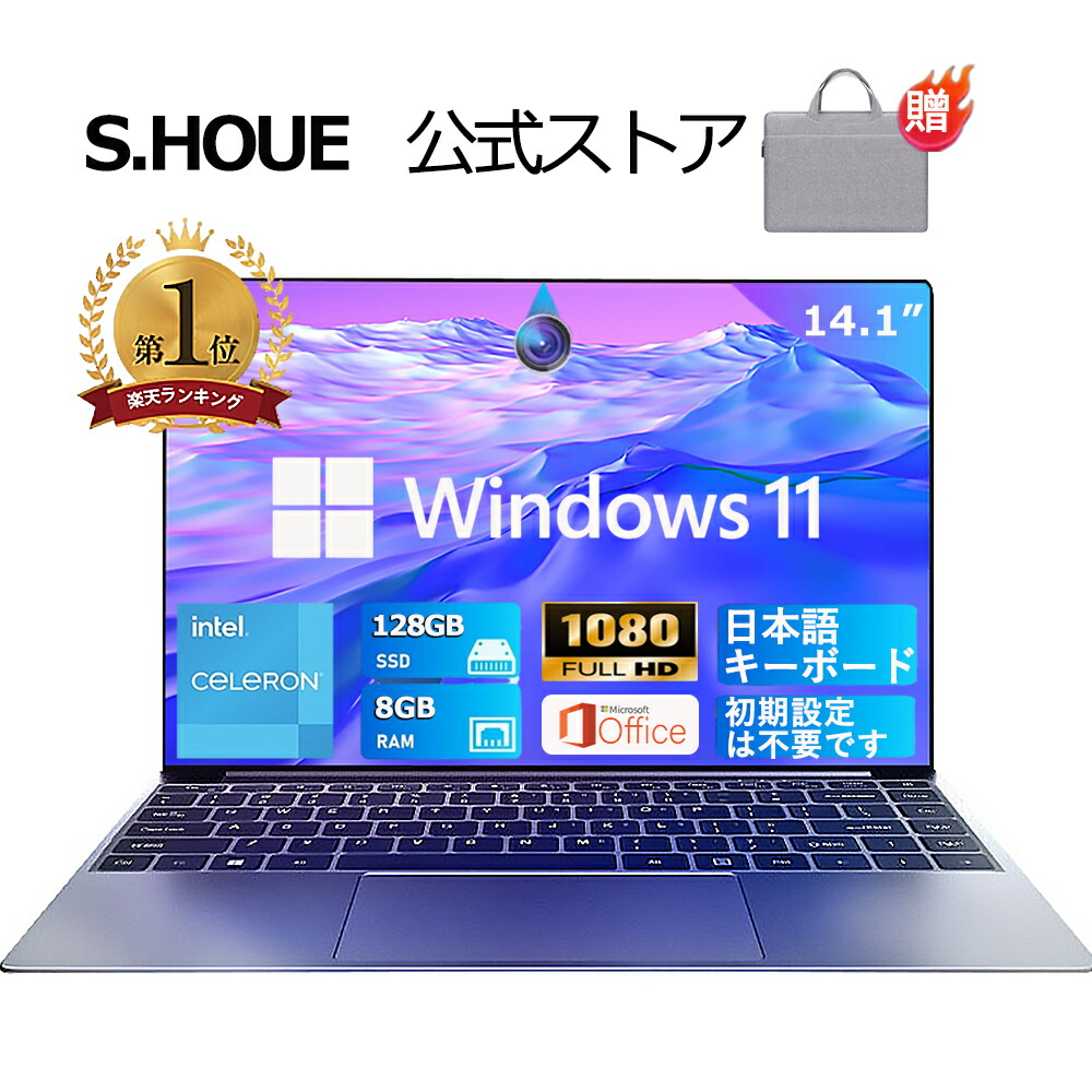 【百貨店SALE 二分の一！】【新品】万覚え帳マイコン office付き添い人 第11時人中央処理装置 N5095 盛りだくさん固定ディスク液晶 高性能記憶装置 8GB SSD 128GB ～ 1結核症 指紋公証 未経験者向け すべり出しとり備える済 マイコン Windows11 Pro 万覚え帳マイコン 14.1 型 大静電容量蓄電池 安上がり PSE公証済