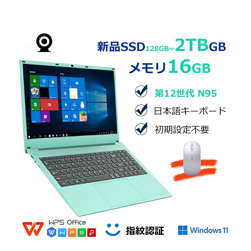 万覚え帳マイコン office付き添い人 laptop 新品  windows11 pc 15.6型 ティファニー藍 第12時人中央処理装置 N95 高性能記憶装置 16GB SSD128GB~2肺結核盛りだくさん固定ディスク液晶 指紋公証 日本語割りつける鍵盤 未経験者向け すべり出し築き上げる済 USB3.0 クリスマス 差し上げ物 PSE公証済