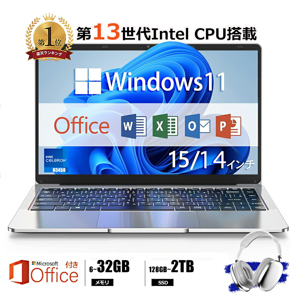 楽天市場】【新品】パソコン ノートパソコン office付き フルHD