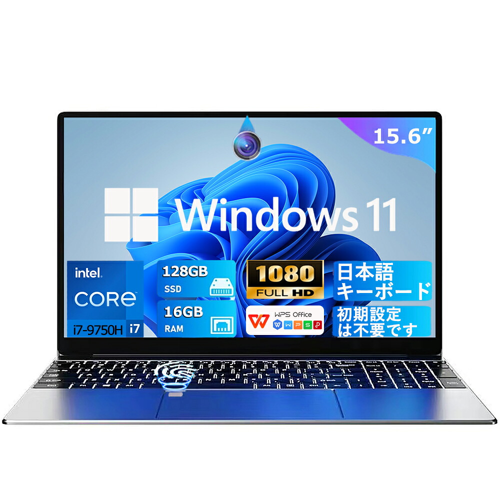 【新品】ノートパソコン office付き 第12世代 CPU フルHD液晶 core i7-9750H 高性能メモリ 16/32GB SSD 128GB ～ 1TB 指紋認証 冷却ファzン ビジネス 初心者向け 初期設定済 パソコWindows11 Pro ノートPC 15.6 型 PSE認証済