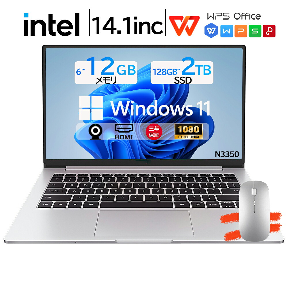 【三年保証】パソコン ノートパソコン office付き 第10世代 CPU 14.1 型 celeron N3350 フルHD液晶 高性能メモリ 6~12GB SSD 128GB~2TB 冷却ファzン ビジネス 初心者向け 初期設定済 パソコWindows11 Pro ノートPC PSE認証済