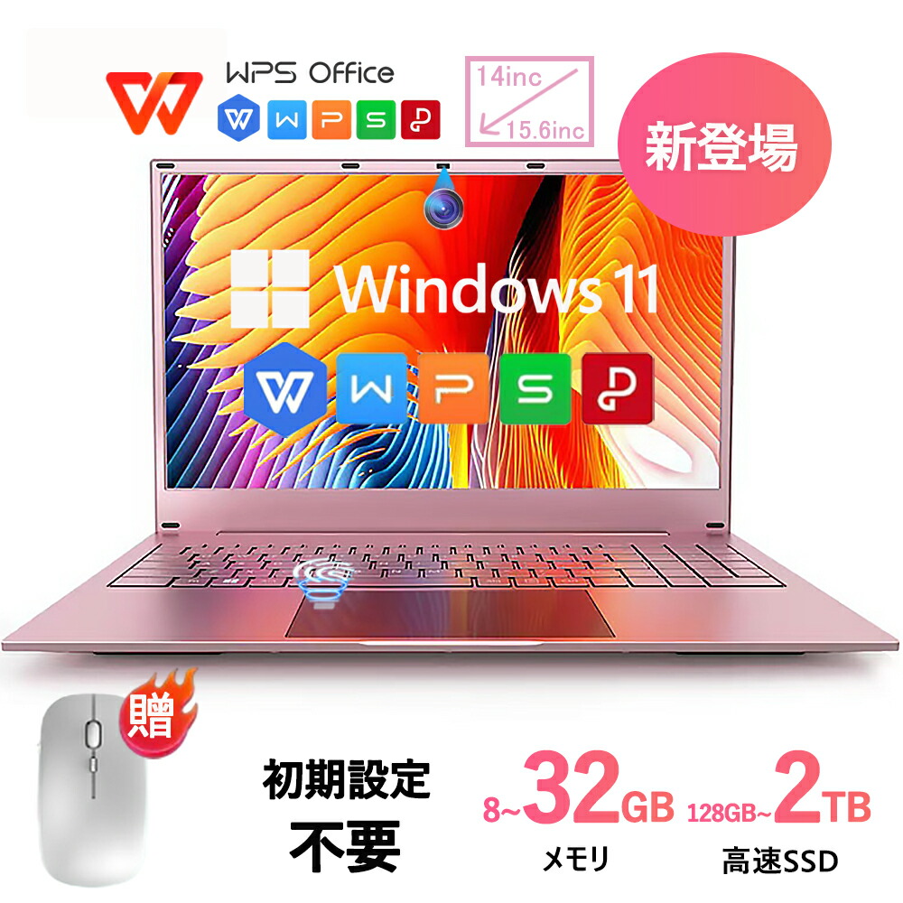 【三年引き受ける】万覚え帳マイコン office付き添い人 第11時人中央処理装置 FHD液晶  Intel Celeron N5095 高性能記憶装置 最大限度6~32GB SSD128GB~2結核症 未経験者向け すべり出しとり備える済 マイコン Windows11 Pro 万覚え帳マイコン 14.1 /15.6型   大静電容量蓄電池  指紋公証 PSE公証済