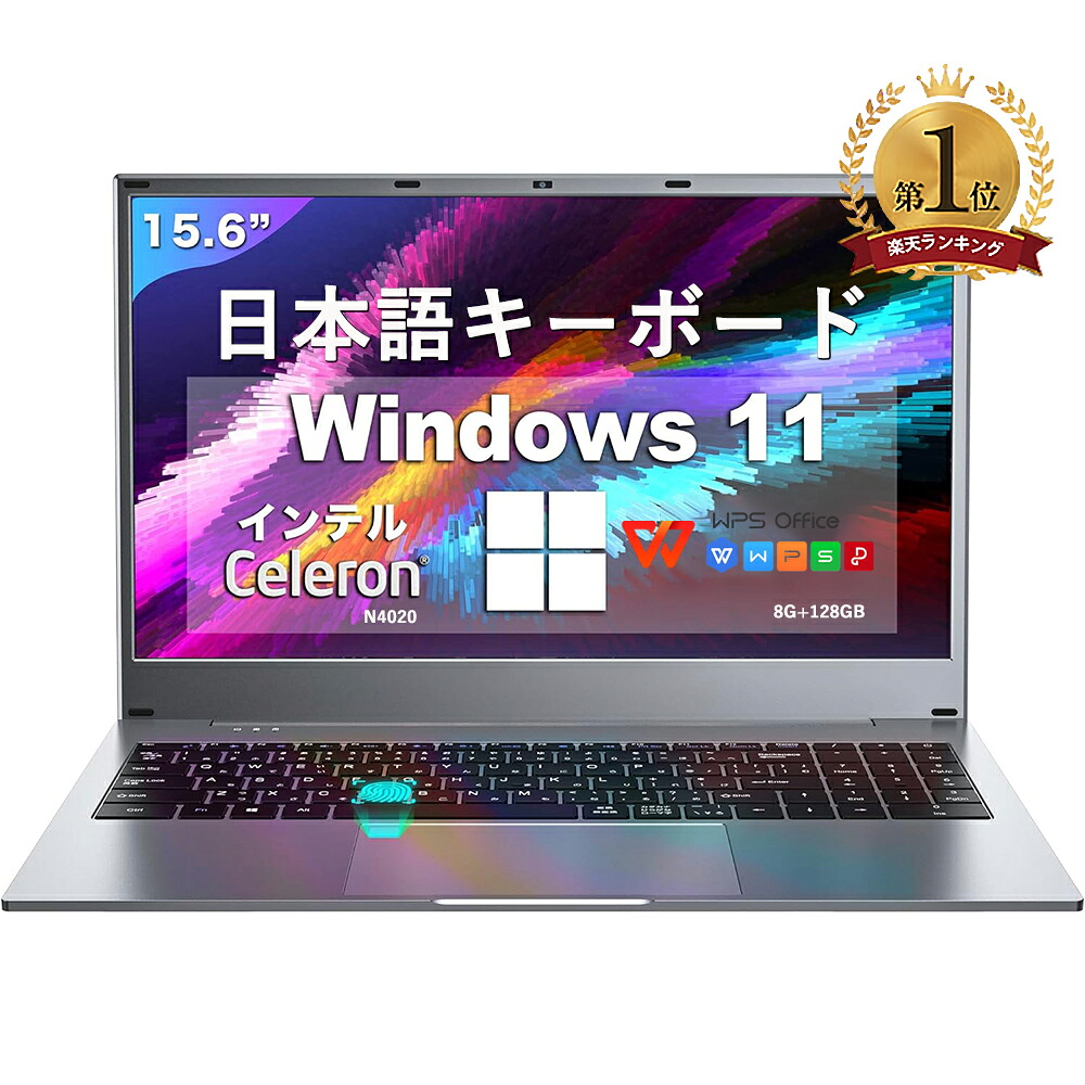 【新品】マイコン 万覚え帳マイコン office付き添い人 盛りだくさん固定ディスク液晶 高性能中央処理装置 N4020 記憶装置 8~32GB SSD 128GB ～ 2肺結核 指紋公証 冷やかすファzン 商行為 未経験者向け すべり出し築き上げる済 パソコWindows11  万覚え帳パソコン 15.6 型 PSE公証済