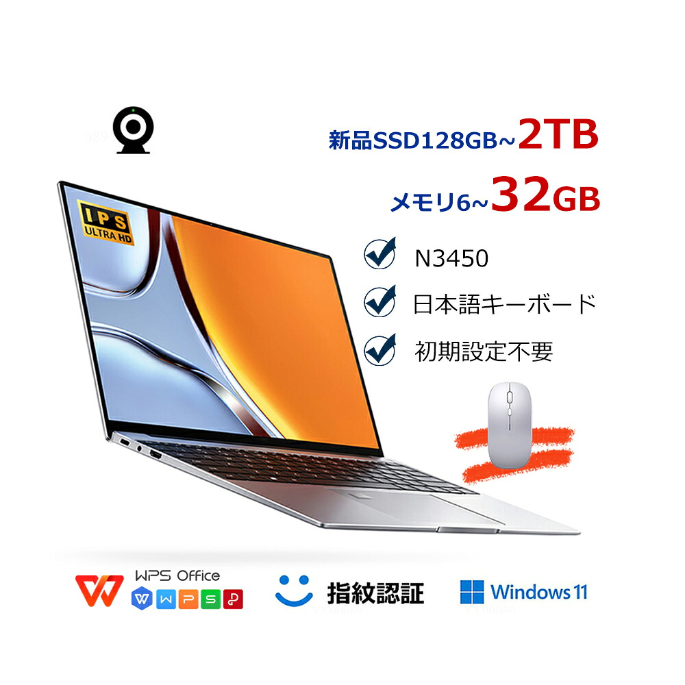 【新品】マイコン 万覚え帳マイコン office付き添い人 第13時人 Celeron N3450 中央処理装置 盛りだくさん固定ディスク液晶 高性能記憶装置 6~32GB SSD  128GB~2肺結核 指紋公証 冷やかすファzン 商行為 未経験者向け すべり出し築き上げる済 パソコWindows11  万覚え帳パソコン 15.6 型 PSE公証済