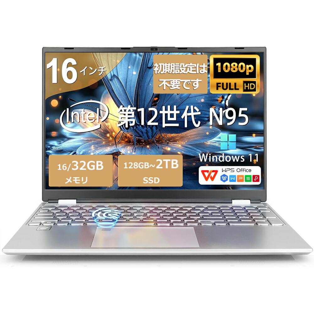 ノートパソコン office付き 第12世代 N95 16インチ 2.5K QHD 薄型ノートPC Windows11 高性能メモリ DDR4 16/32GB 128GB~2048GB SSD カメラ内蔵 10キー搭載 指紋認証 miniHDMI 5G 無線WIFI Bluetooth IPS広視野角 パソコン PSE認証済