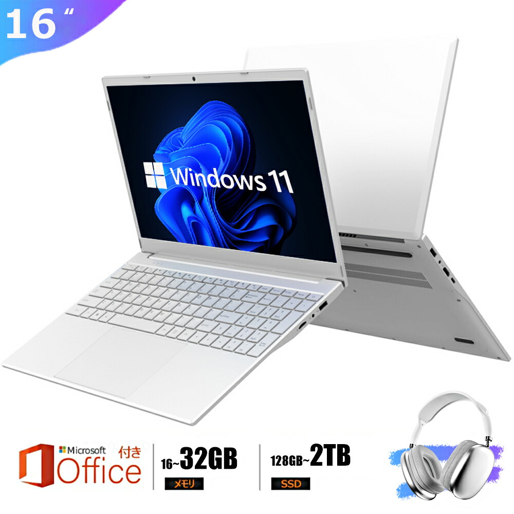 三年保証 パソコン ノートパソコン office付き 第12世代 CPU N95 16型 フルHD液晶 高性能メモリ 16/32GB SSD 128GB~2TB指紋認証 冷却ファzン ビジネス 初心者向け 初期設定済 パソコWindows11 Pro ノートPC laptop PSE認証済|S.HOUE