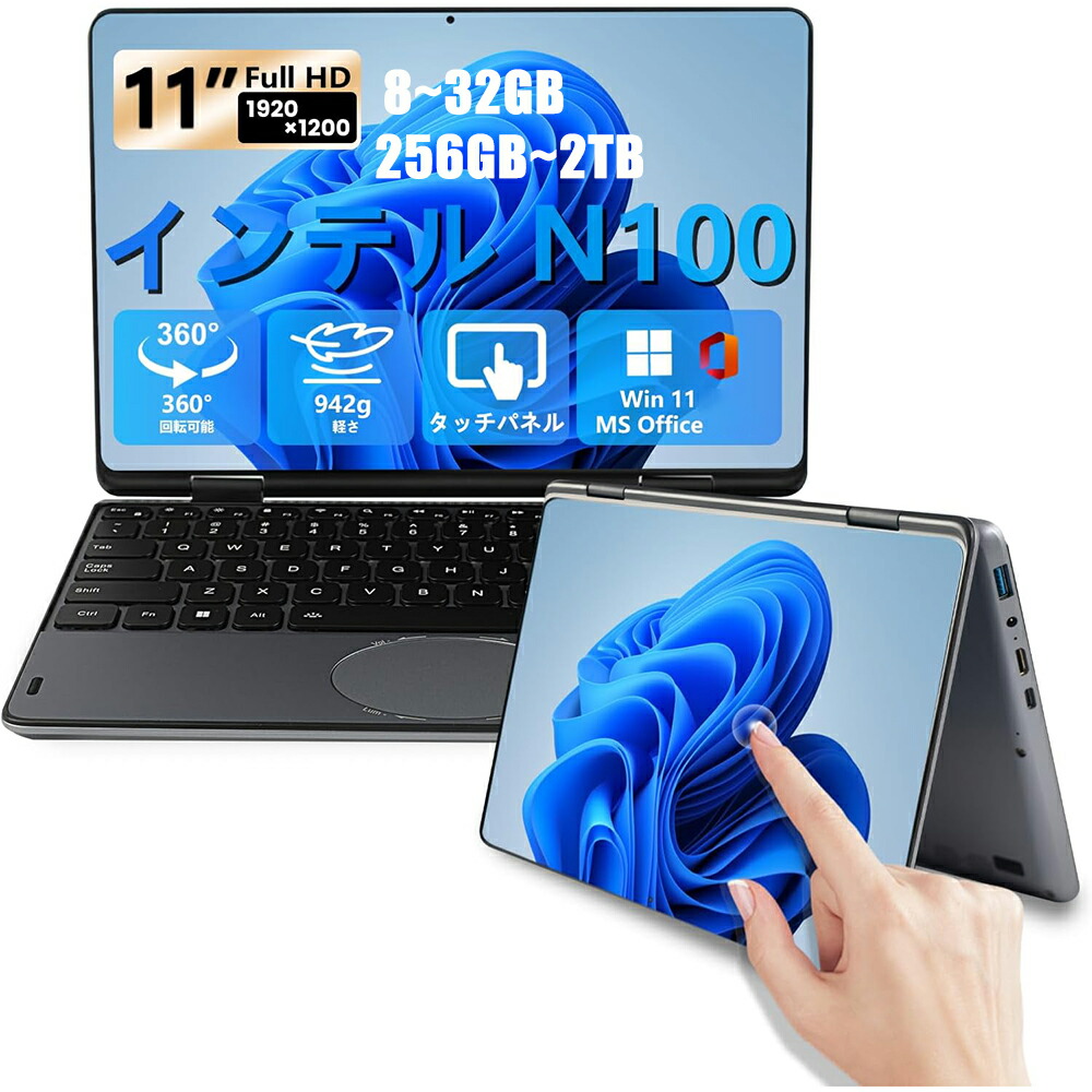 加*光様 タッチパネル小型ノートパソコン持ち運び 11インチパソコンオフィス付き imgrc0151883590.jpg