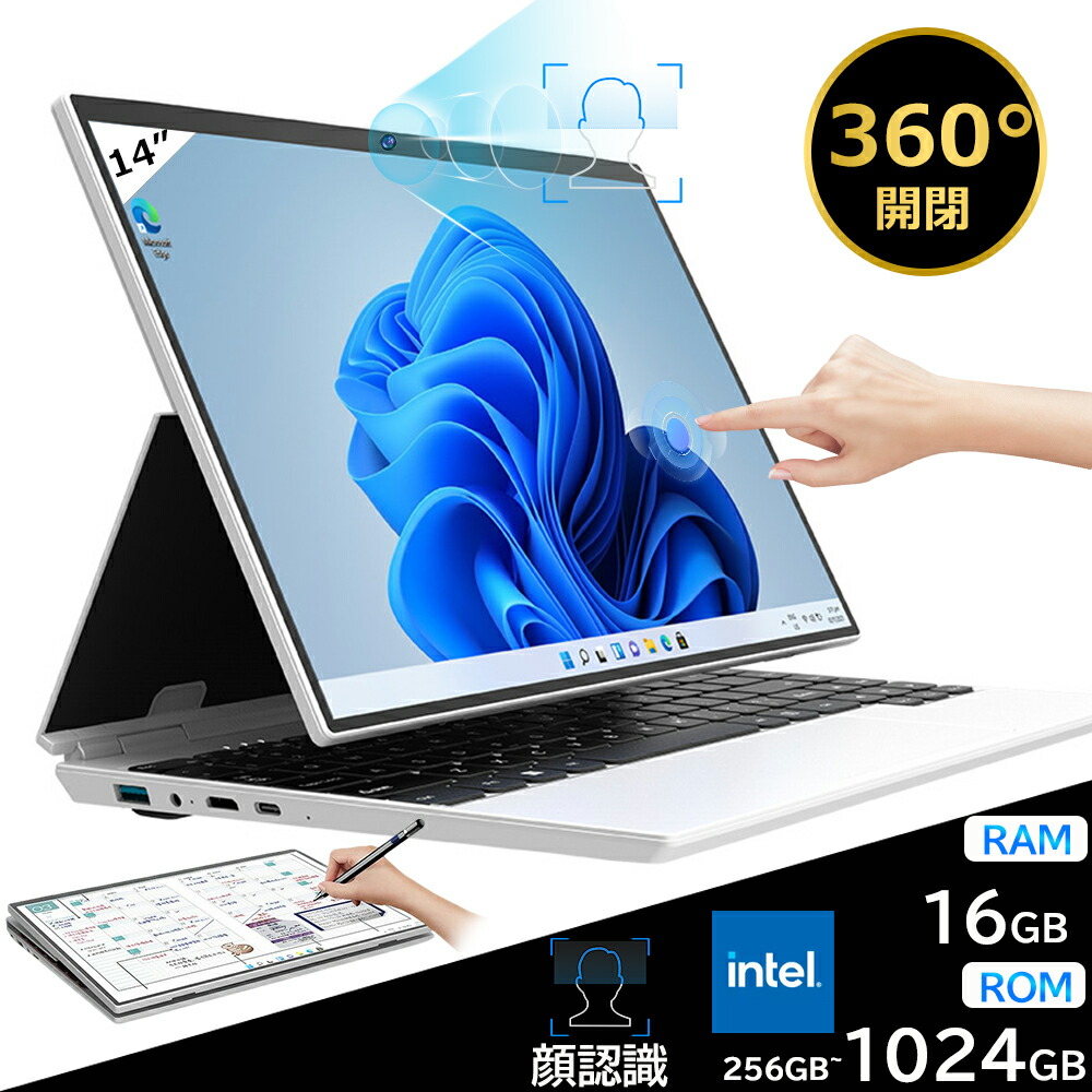 顔公証／万覚え帳マイコン Office付き添い人 新品 マイコンパソコン Windows11 経口避妊薬pc 4インチ1パソコン タッチスクリーン  intel 中央処理装置 N95 16GRAM 256G~1肺結核 M.2NVME SSD 横すべり/インバート型 14in 盛りだくさん固定ディスク液晶 日本語鍵盤 zoom 軽さ PSE公証