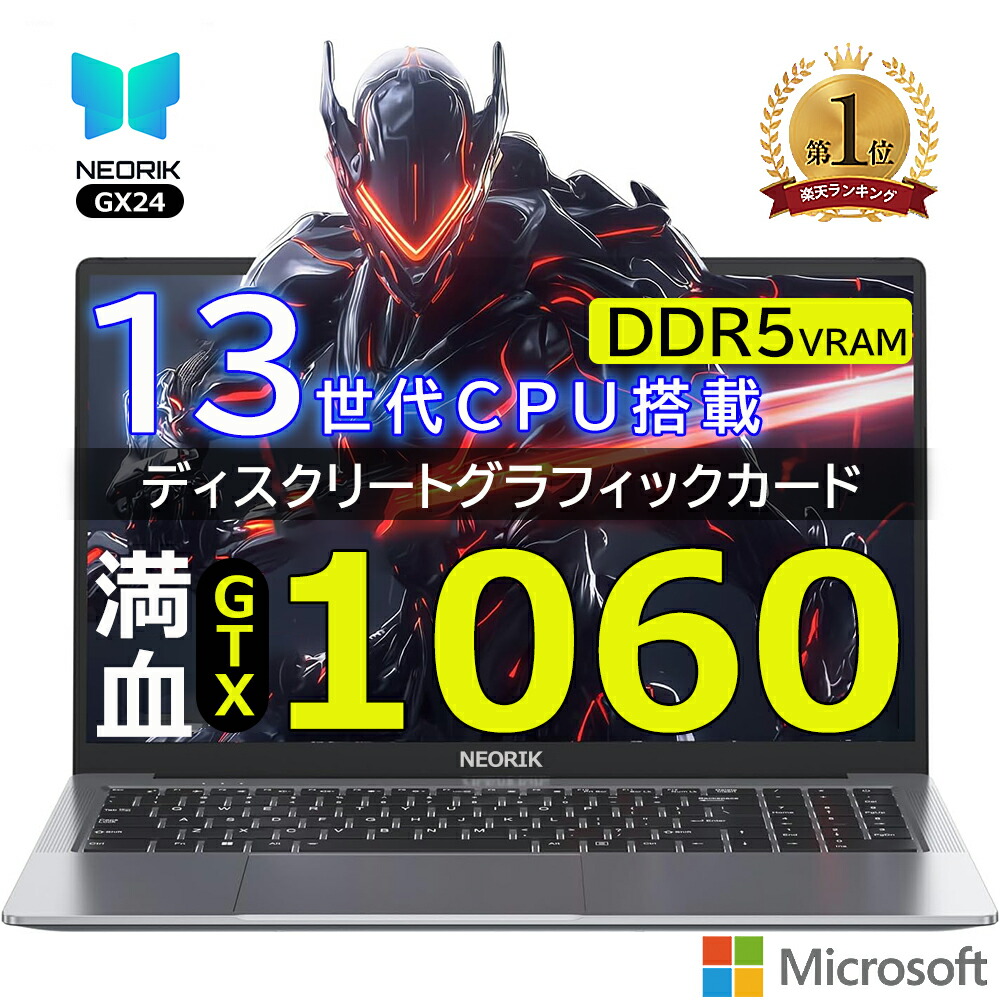 楽天市場】【2025最新CPU】新品 ノートパソコン office付き Core 楽天市場】【2025最新CPU】新品 ノートパソコン office付き Core