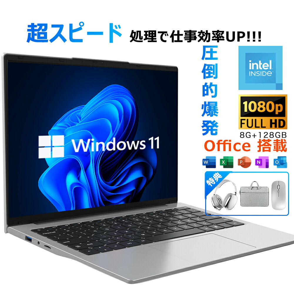 マイコン 万覚え帳マイコン office付き添い人 N4020 中央処理装置 14.1型 盛りだくさん固定ディスク液晶 高性能記憶装置 8GB SSD 128~1024GB 落ち居るファzン 商行為 未経験者向け すべり出しとり備える済 Windows11 万覚え帳マイコン PSE公証済