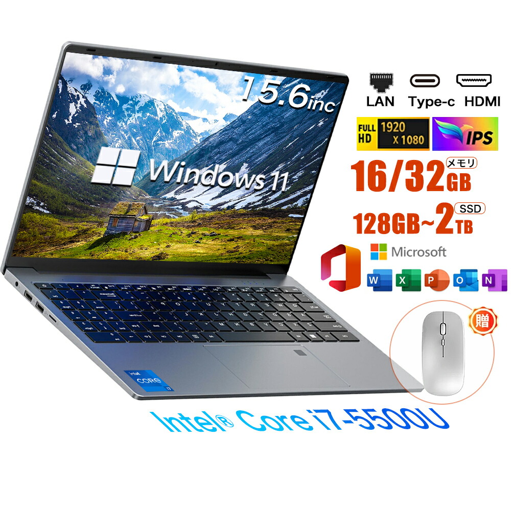 【2026新品】ノートパソコン パソコン office付き 15.6 型 フルHD液晶 高性能CPU Core i7-5500U メモリ 16/32GB SSD 128GB~ 2TB 指紋認証 冷却ファzン ビジネス 初心者向け 初期設定済 パソコWindows11 Pro ノートPC  PSE認証済