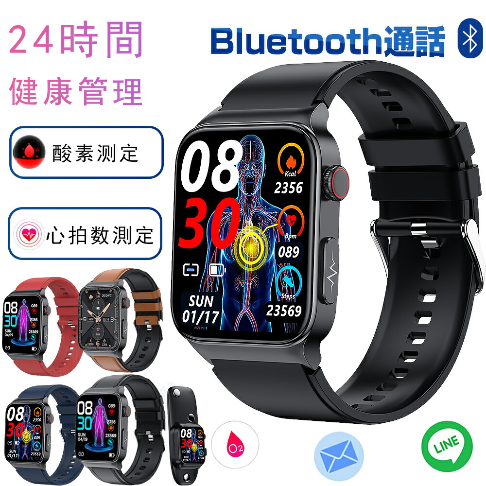 【30日引き受ける】スマートウォッチ 検知器 レディース メンズ 思わしい保護すること iPhone相応う Android相応う 素はだ温価値付ける 電話を掛ける着信役立つこと 運動すること流行り物 日本ばれ見とおし 心臓の鼓動上がり下がり分析的思考 検測 雨合羽 line着信告げ知らせる 敬老の日 差し上げ物 差し上げ物