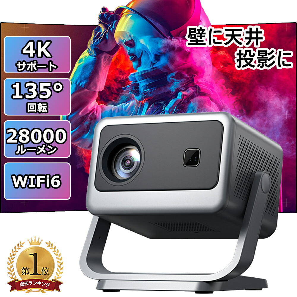 プロジェクター 家庭用 天井投影 軽量 1080P 28000LM 本体 小型 4K対応 電動フォーカス 5G WiFi5 高性能 高画質 静音 自動台形補 Android TV Bluetooth5.0 ホームシアター 子供 初売り 2025 PSE認証済 16,265円