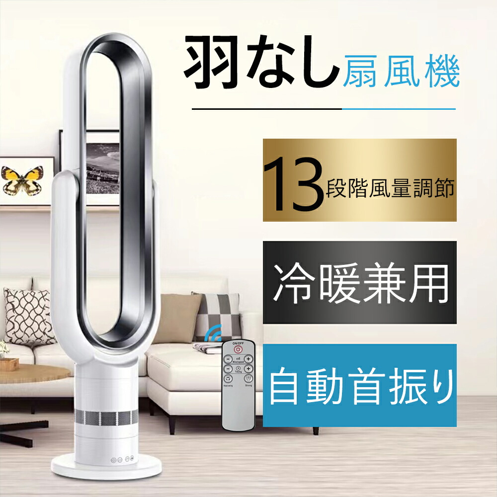 楽天市場】セラミックファンヒーター 冷暖両用 暖房器具 省エネ