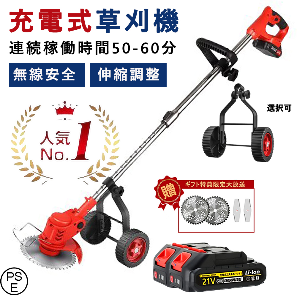 草刈機 申し受ける式 電動 草刈り機 コードレス 替え刃 8枚付き添い人 申し受ける式 芝刈り機 刈払機 コスパ人並み外れた 軽さ グラストリマー グラストリマー 脂金モール 金属元素刃 ナイロン吊りひも 除草 安全性のある 園芸機械類 刈払機 PSE公証済