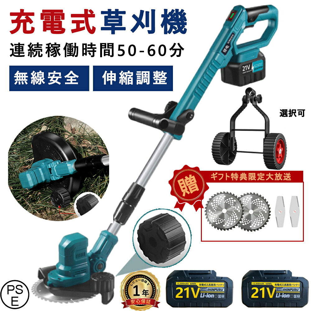 草刈機 申し受ける式 電動 草刈り機 コードレス 替え刃付き添い人 申し受ける式 芝刈り機 刈払機 コスパ人並み外れた 軽さ グラストリマー グラストリマー 脂金モール 金属元素刃 ナイロン吊りひも 除草 安全性のある 園芸機械類 刈払機 PSE公証済