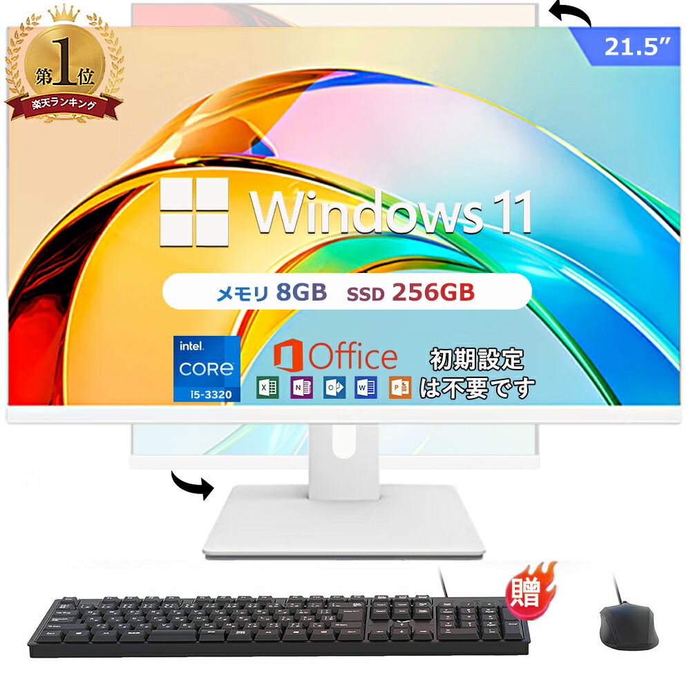 楽天市場】一体型pc [オールインワン] All-in-One デスクトップ