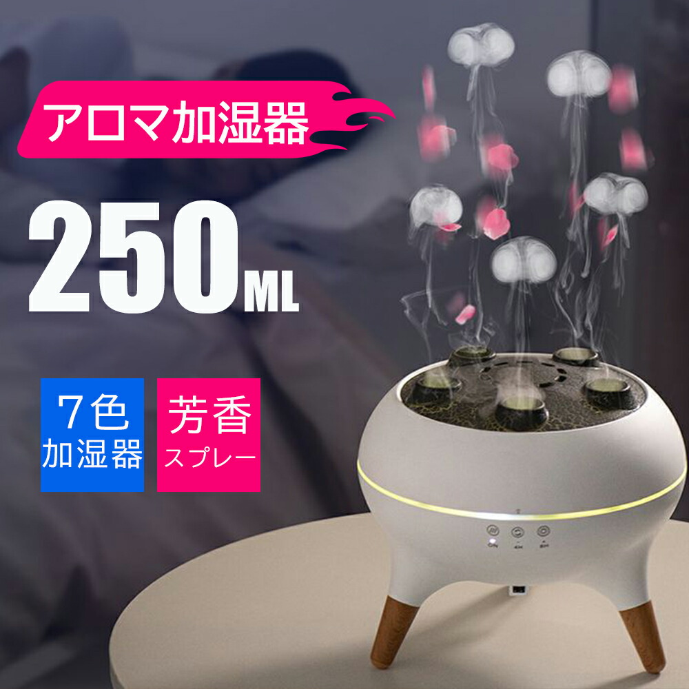 楽天市場】【2025新発売！音楽に反応】卓上加湿器 クラゲ 超音波式