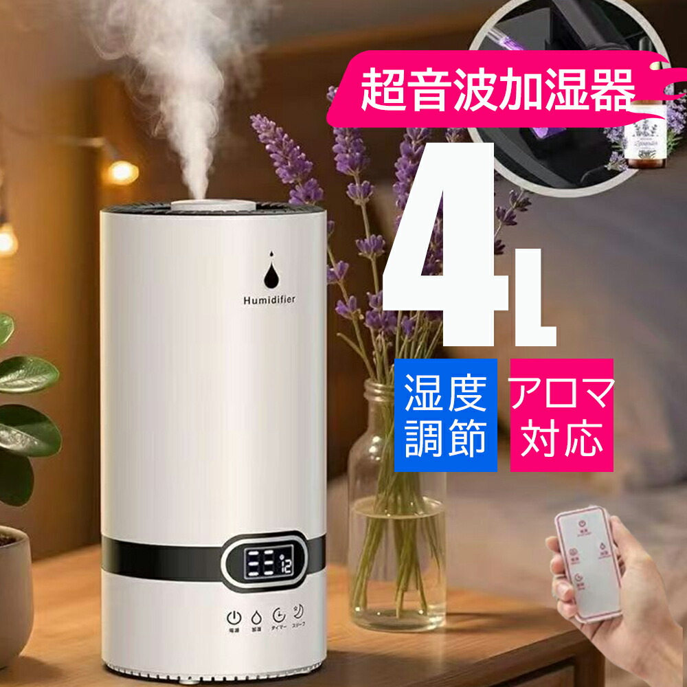 楽天市場】Dreo 加湿器 【2024新モデル】 小型 卓上 大容量 4L 上から